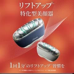 YAMAN リフトアップ 美顔器 ネイビー YJFD2L 使用回数少ない - メルカリ