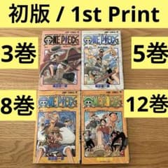 初版】ONE PIECE 3・5・8・12巻 4冊セット - メルカリ