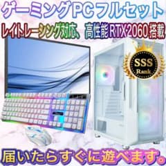 格安】SSSランクi7&RTX2060搭載ゲーミングPCフルセットホワイト - メルカリ