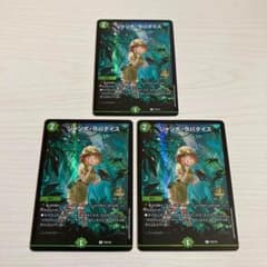 ジャンボ・ラパダイス ジャンボラパダイス ジャンボパラダイス プロモ