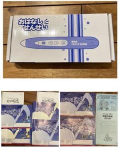 新品未使用】おはなしせんせい どんちゃか 理英会 おはなしペン 教材