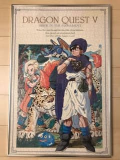 鳥山明デザイン ドラゴンクエスト5 ジグソーパズル 1000ピース 完成品