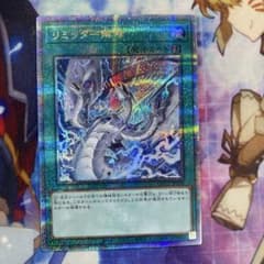 遊戯王 リミッター解除 絵違い 25thクォーターセンチュリー クオシク