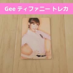 gee 少女時代 ティファニー トレカ - メルカリ