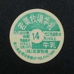 2026年最新】牛乳キャップの人気アイテム - メルカリ