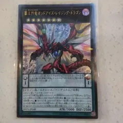 2026年最新】覇王烈竜オッドアイズ・レイジング・ドラゴンの人気