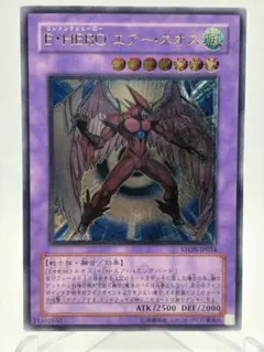 2026年最新】E・HEROエアーネオスの人気アイテム - メルカリ