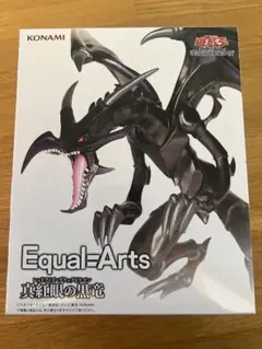 2026年最新】真紅眼の黒竜 バンダイの人気アイテム - メルカリ