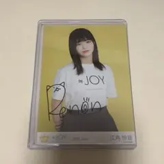 2026年最新】江角 直筆の人気アイテム - メルカリ