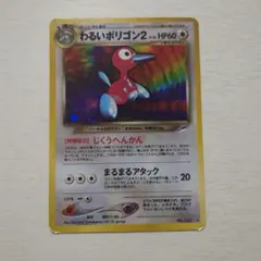 2026年最新】わるいポリゴン2の人気アイテム - メルカリ