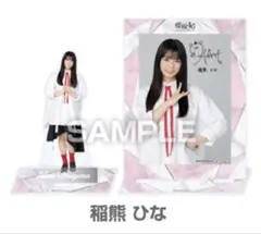 2026年最新】稲熊ひなの人気アイテム - メルカリ