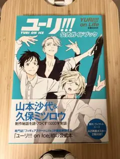 2026年最新】ユーリオンアイス ポスターの人気アイテム - メルカリ