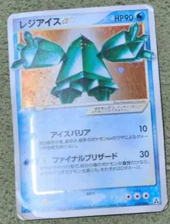 2026年最新】ポケモンカード スター レジアイスの人気アイテム - メルカリ