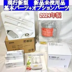 2026年最新】アムウェイ フードプロセッサー オプション パーツの人気