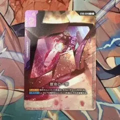 2026年最新】致命の一撃 ST05-014の人気アイテム - メルカリ