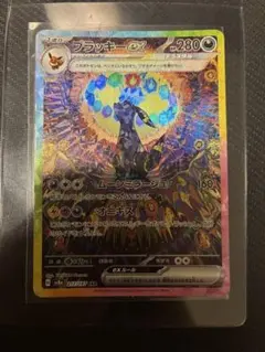 2026年最新】ブラッキーv sarの人気アイテム - メルカリ