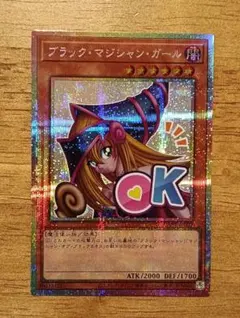 2026年最新】ブラック・マジシャン・ガール プリズマ スタンプの人気