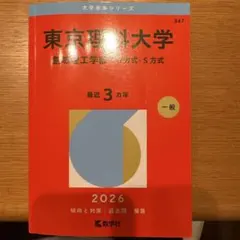 2026年最新】東大 赤本の人気アイテム - メルカリ