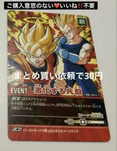 2026年最新】激化 カードの人気アイテム - メルカリ