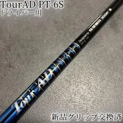 2026年最新】ツアーad pt 6xの人気アイテム - メルカリ