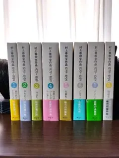 2026年最新】村上春樹全作品の人気アイテム - メルカリ