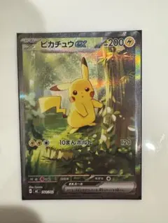 2026年最新】ピカチュウex 764 / 742 SAR仕様の人気アイテム - メルカリ