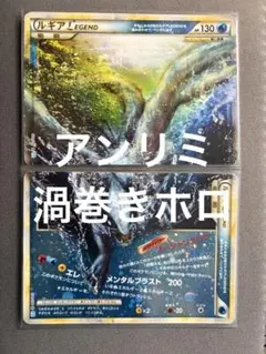 2026年最新】ルギア レジェンド アンリミの人気アイテム - メルカリ