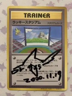 2026年最新】ポケモンカードラッキースタジアムの人気アイテム - メルカリ