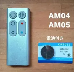 2026年最新】ダイソン ホット&クール am05の人気アイテム - メルカリ