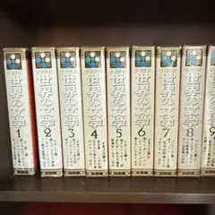 2026年最新】少年少女世界文学全集 小学館の人気アイテム - メルカリ