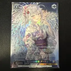 2026年最新】孤高のお姫様の人気アイテム - メルカリ