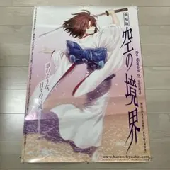 2026年最新】空の境界 ポスターの人気アイテム - メルカリ