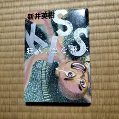 2026年最新】新井英樹の人気アイテム - メルカリ