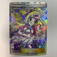 2026年最新】リーリエ の全力 srの人気アイテム - メルカリ