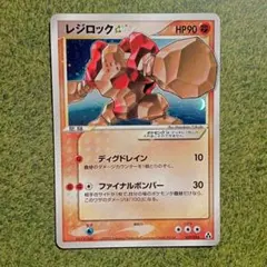 2026年最新】レジロックスターの人気アイテム - メルカリ