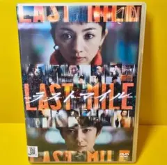 2026年最新】ラストマイル DVDの人気アイテム - メルカリ