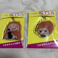 2026年最新】干物妹 うまるちゃん キーホルダーの人気アイテム - メルカリ