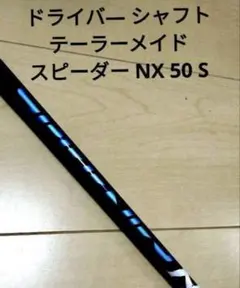2026年最新】スピーダーnxブルー 50s テーラーメイドの人気アイテム