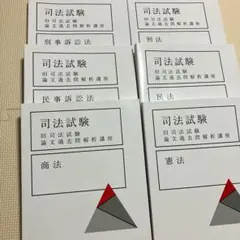 2026年最新】アガルート 予備試験 過去問の人気アイテム - メルカリ