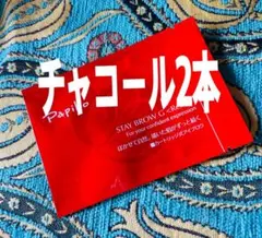 パピリオ ステイブロウG 002チャコールリフィル2本 詰替 眉墨【新品未