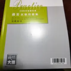 2026年最新】大原 消費税法の人気アイテム - メルカリ