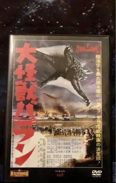 2026年最新】大怪獣バランの人気アイテム - メルカリ