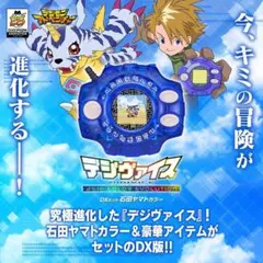2026年最新】DIGIVICE 25thの人気アイテム - メルカリ