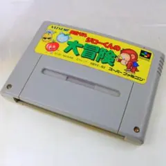 2026年最新】反省ザルジローくんの大冒険の人気アイテム - メルカリ