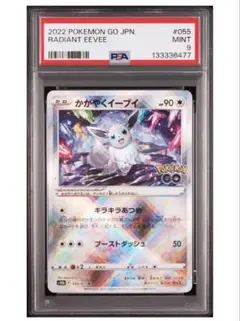 2026年最新】かがやくイーブイ psa10の人気アイテム - メルカリ