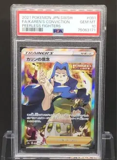 2026年最新】カリン psa10の人気アイテム - メルカリ