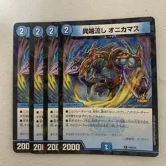 2026年最新】オニカマス プロモの人気アイテム - メルカリ