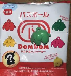 2026年最新】ドムドム バスボールの人気アイテム - メルカリ