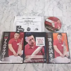 2026年最新】整体 dvdの人気アイテム - メルカリ