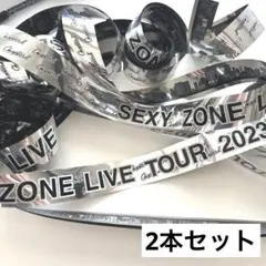 2026年最新】sexy ZONE 銀テープの人気アイテム - メルカリ